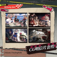 【白夜極光】Alchemy stars 中国発売 「激走！世界の果てまで！」ポストカードセット 4枚入り（全1種）