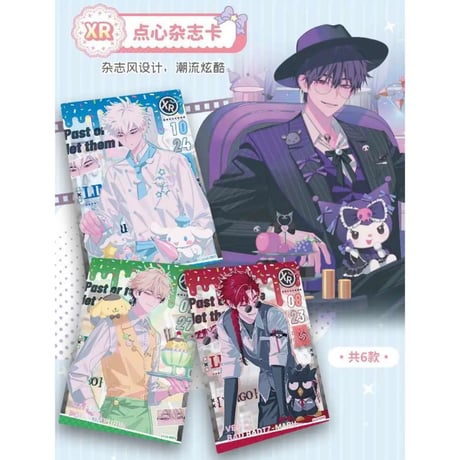 【時光代理人 × サンリオ × 集卡社】LINK CLICK 中国限定コラボ Sanrio characters 「甜點時光」トレーディング コレクションカード 約88×63mm（全84種）