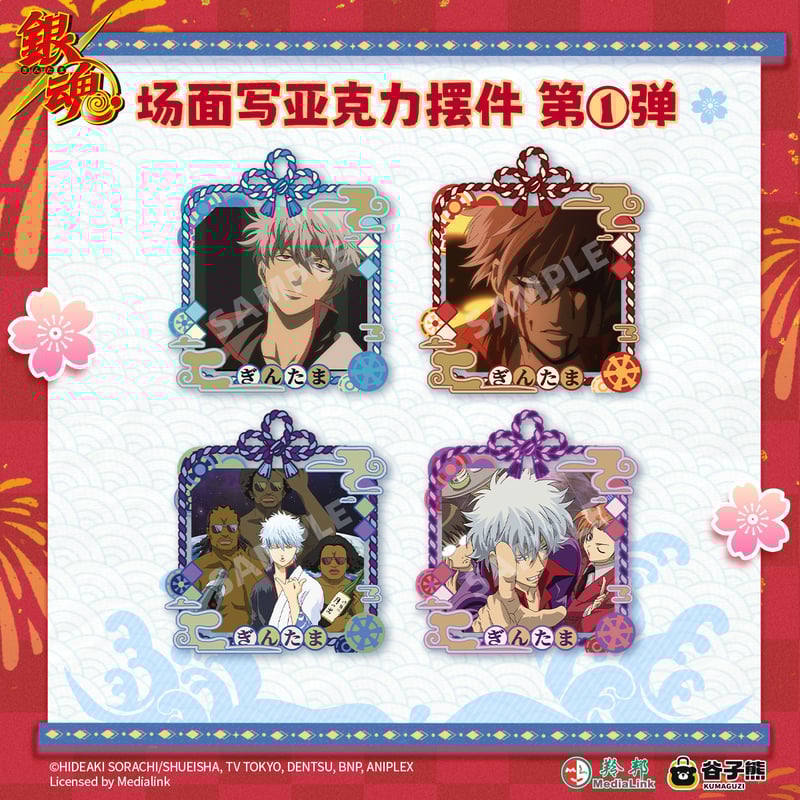 銀魂 坂田銀時 中国 ジャンプショップ 限定 アクリルブロック