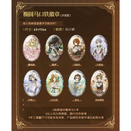 第五人格 identityV 中国限定 マイク 缶バッジ 71点 第五人格