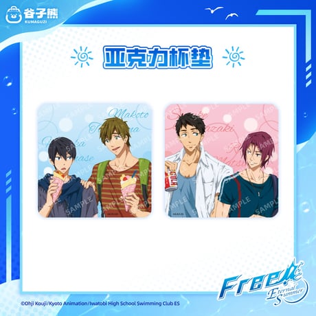 葉月渚 アクリルスタンド ハイ☆スピード ハイスピード Free! 京アニショップ！：Goods | 「映画 ハイ☆スピード！－Free