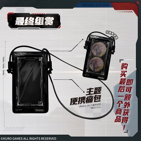 在庫販売【国際EMS直送・送料込み】パニグレ 中国発売 パニシング：グレイレイヴン × 万代 万花賞 ロット代行（ほかの商品と同梱不可）