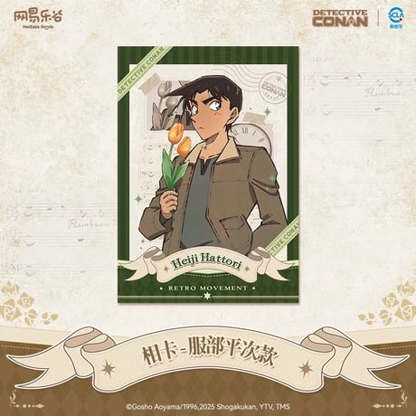 【名探偵コナン × NetEase Goods 网易楽谷】中国限定発売 「復古楽章」 チェキ風カード（全8種）