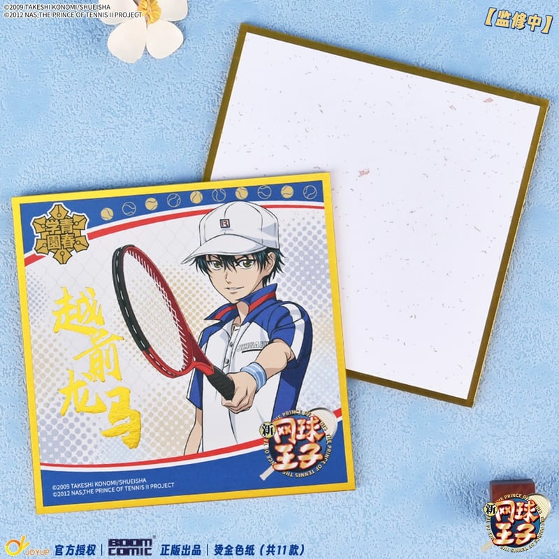 新テニスの王子様】テニプリ 中国発売 BOOMCOMIC 箔押し 色紙（全11種