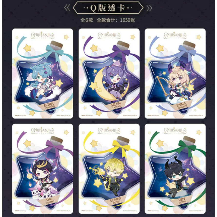 在庫販売【NIJISANJI EN × IPSTAR】中国限定 コラボカフェ ノベルティ S
