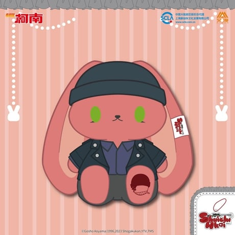 【名探偵コナン × AIMON 】中国発売 Bunny 兎  うさぎ ぬいぐるみ 21cm アクキー付き（全6種） ※予約販売