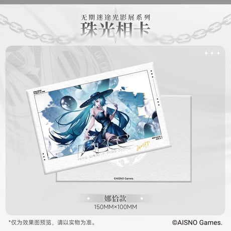 在庫販売・事後通販【無期迷途】Path to Nowhere 幻境尘影 2024年中国 光影展限定 箔押し ブロマイド（全6種）