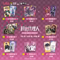 時光代理人 × サンリオ × 集卡社】LINK CLICK 中国限定コラボ