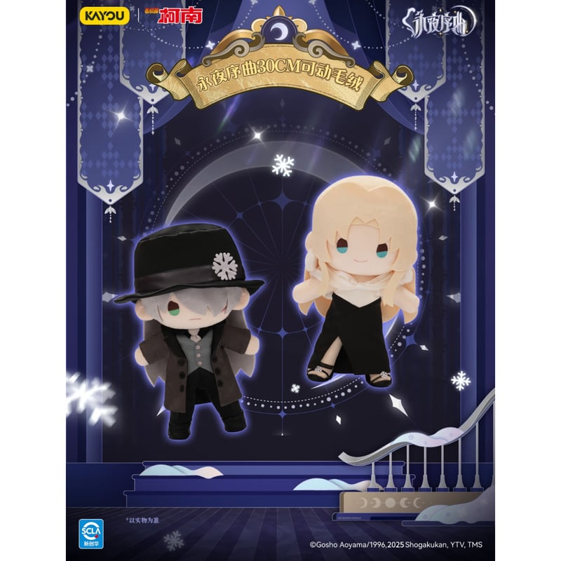 名探偵コナン × 卡游 KAYOU】2025年中国上海 POP-UP SHOP 「永夜序曲」
