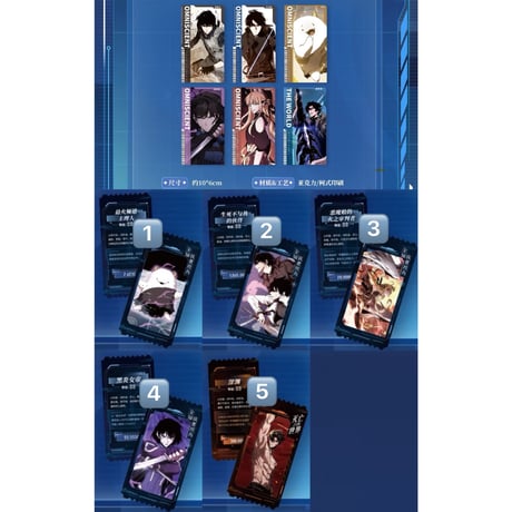 04/22〆【全知的な読者の視点から× GOODSLOVE】中国期間限定開催「美食協会」コラボカフェ 数量限定 美食留念チケット+アクリルキーホルダー（全11種）