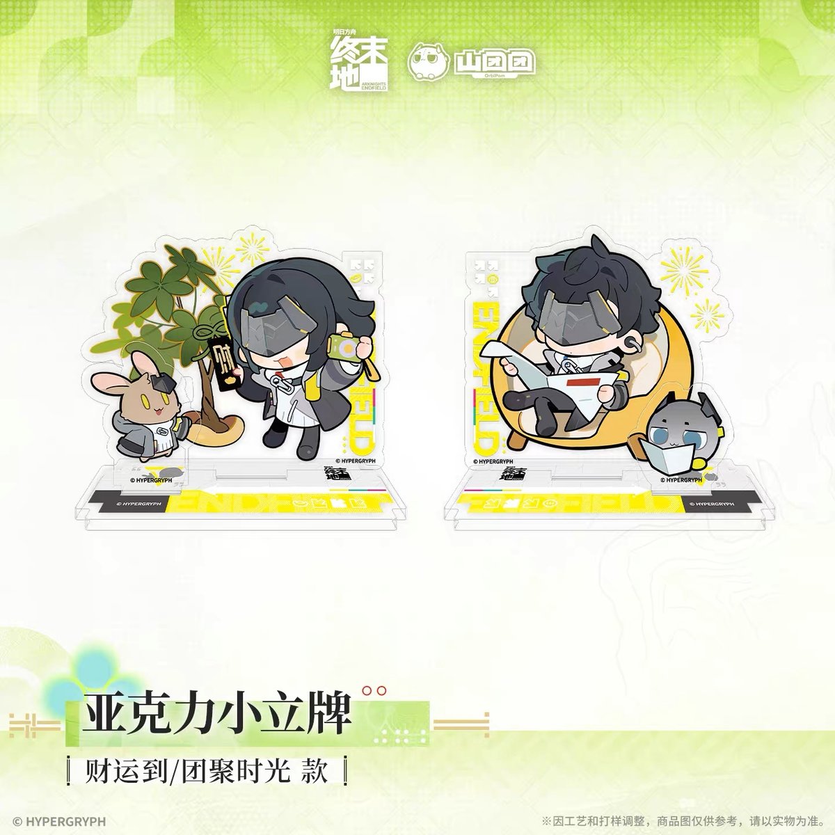 05/11〆【アークナイツ：エンドフィールド】中国公式発売 「春暁栖亭