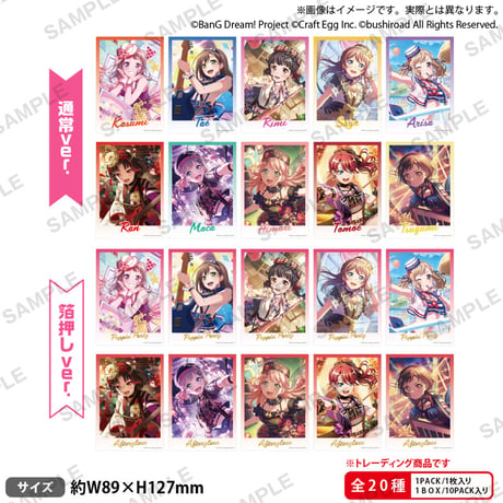 【BanG Dream!】バンドリ! ガルパ 中国Animate限定 トレーディング ポラロイド ブロマイド 生写 sideA（Poppin'Party/Afterglow）※予約販売