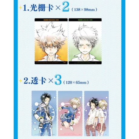 再販・数量限定【家庭教師ヒットマンREBORN!】柒海図書 中国発売 簡体字版 公式ビジュアルブック REBORN Colore! 3冊セット （会場特典set C 付き）