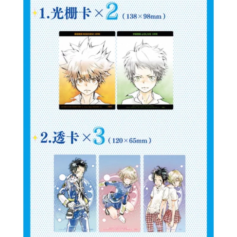 再販・数量限定【家庭教師ヒットマンREBORN!】柒海図書 中国発売