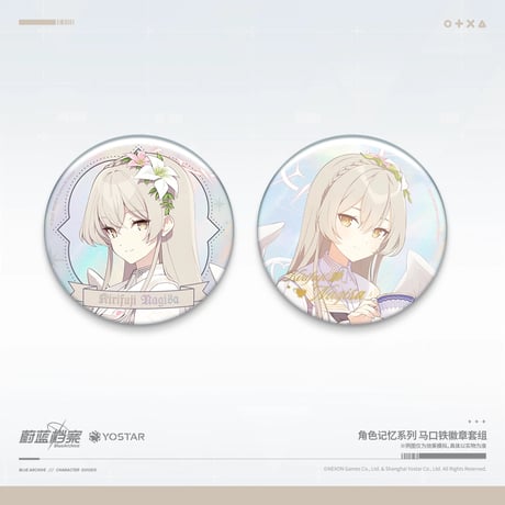 【ブルーアーカイブ】-Blue Archive- ブルアカ 中国発売 「キャラ記憶」 缶バッジ2点セット（全7種）