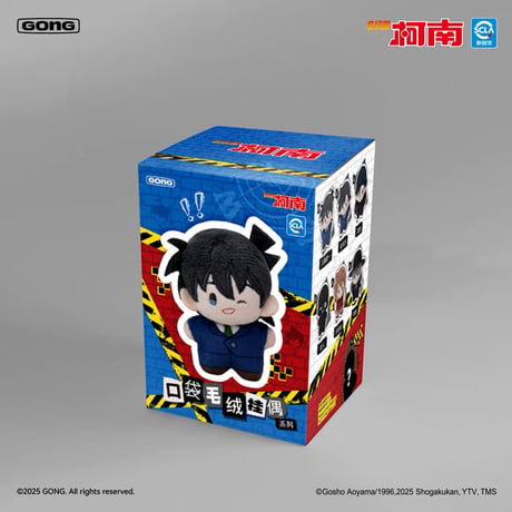【名探偵コナン × 共鳴 GONG】Detective Conan × POPMART 中国限定発売 トレーディング ミニ ぬいぐるみ マスコット 約5cm（通常版全6種/シークレット全1種）