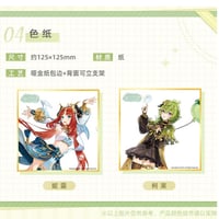 原神】Genshin 中国発売 「童夢奇珍」シリーズ トレーディング Q版 SD