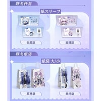 【崩壊：スターレイル × 瑞幸咖啡】ラッキンコーヒー Luckin Coffee 中国限定発売 コラボグッズ 紙スリーブ/紙袋（60日前後発送予定）