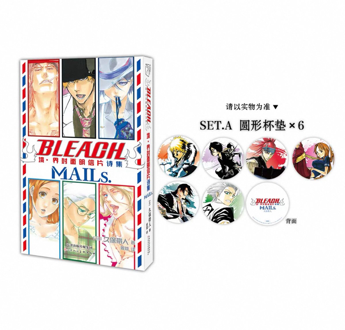 『BLEACH JCCOVER POSTCARD BOOK MAILs.』 BLEACH JC COVER MAILS (TITE KUBO / 久保 宣章) BY