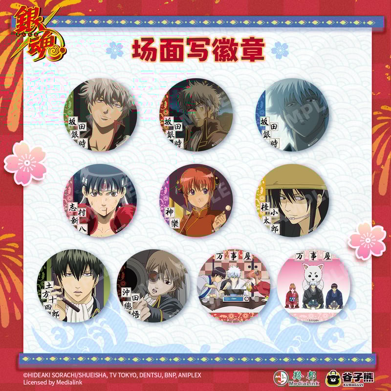 銀魂中華風缶バッジ中国限定1ボックス