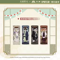 文スト アニメイトカフェ 上海 中国限定 中原中也 Amazon.co.jp