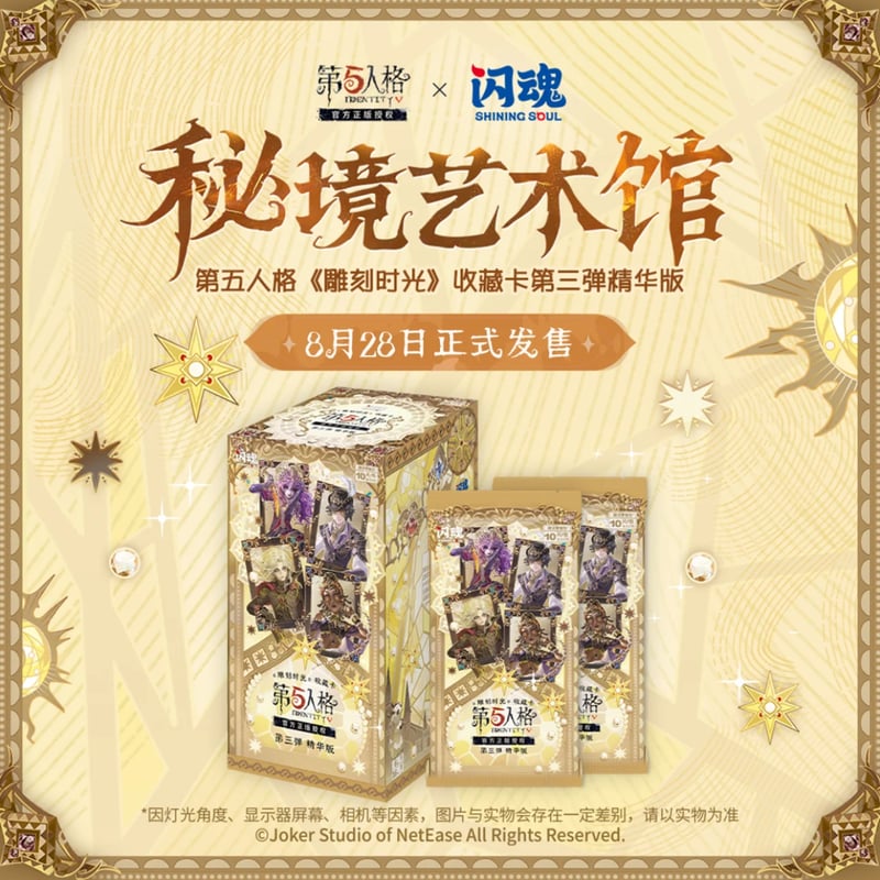 あ*読様 第五人格 中国 トレカ SE 作曲家 雕刻时光 あ*読様 第五人格 中国 トレカ SE 作曲家 雕刻时光 IdentityV第