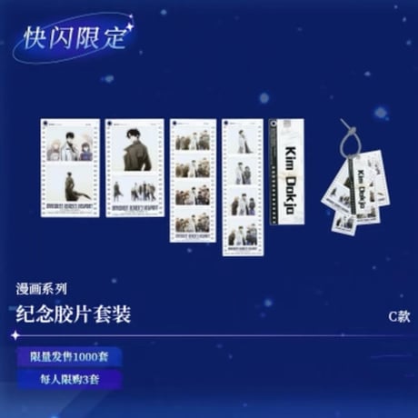 CATEGORY 全知的な読者の視点から × Bilibili Goods 中国上海POP-U