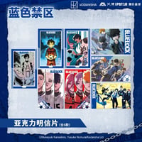 【ブルーロック × AIMON】BLUE LOCK 中国発売 第一弾 原画 トレーディング アクリルポストカード（全8種）