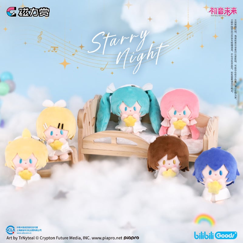 kaito ぬいぐるみ　磁力賞 星祈の夜 bilibiliくじ 海外限定中国