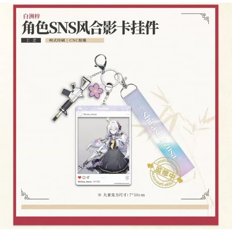 【ブルーアーカイブ】-Blue Archive- ブルアカ 中国発売 「竹竹友達」 白洲アズサ キャラ記念 ギフトボックス グッズ8点セット （全1種）