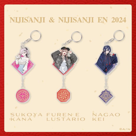 2/23〆【NIJISANJI】中国限定 にじさんじ Chinese new year 2024 中国新年 春節 アクリルキーホルダー アクキー（全6種）※予約販売