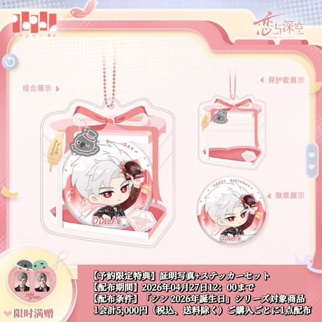 CATEGORY 恋と深空 | 神里屋