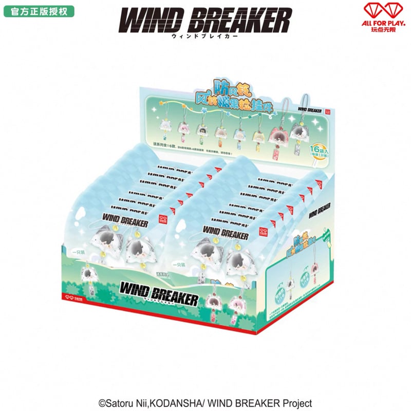 WIND BREAKER × 玩点無限】ウィンブレ 中国限定発売 風鈴 ミニ