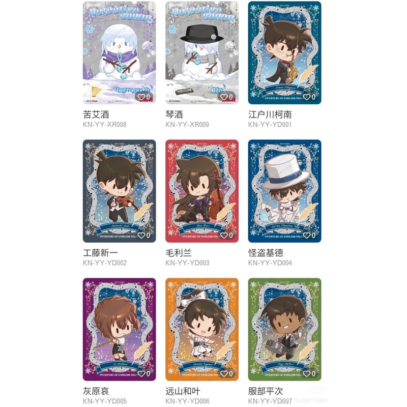 再開中【名探偵コナン × 卡游 KAYOU】2025年中国上海 POP-UP SHOP 「永