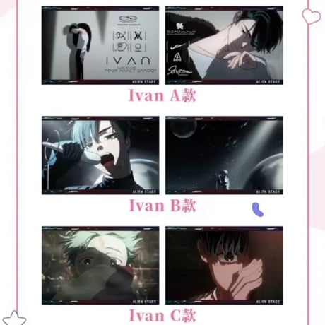 11/09〆 事後通販【ALIEN STAGE × IPSTAR】ALNST 2024年 中国限定 コラボカフェ ポストカード 2枚セット（全20種）