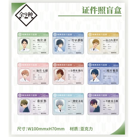 ツルネ 風舞高校弓道部 特典 プロフィールカード 全5種類 セット CATEGORY ツルネ－風舞高校弓道部－ | 神里屋