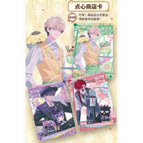 【時光代理人 × サンリオ × 集卡社】LINK CLICK 中国限定コラボ Sanrio characters 「美味時光」トレーディング コレクションカード 約100×140mm（全42種）