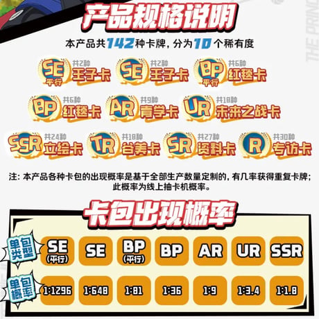 【新テニスの王子様 × 卡游 KAYOU】テニプリ 中国限定発売「闪耀瞬間」コレクションカード トレーディングカード 巅峰パック（全142種）