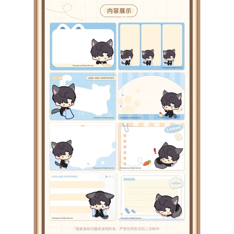 在庫販売【恋と深空】Love and Deepspace 中国公式通販「猫很想你」シリーズ 引き出し式 付箋（全5種）
