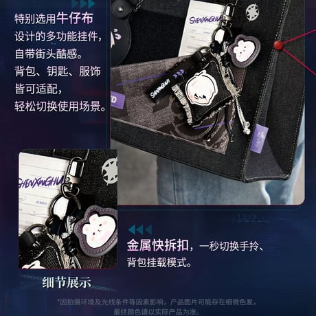 04/17〆【恋と深空】中国公式通販「禁区追踪」マルチキーホルダー（全5種）