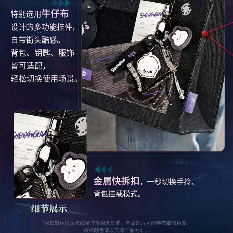 04/17〆【恋と深空】中国公式通販「禁区追踪」マルチキーホルダー（全5
