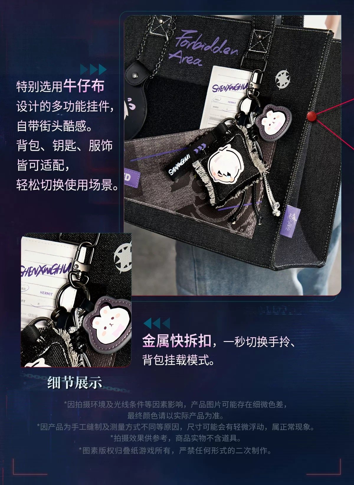 公式　恋と深空　禁区追踪シリーズ　シン　マルチクロス 04/17〆【恋と深空】中国公式通販「禁区追踪」マルチキーホルダー（全5