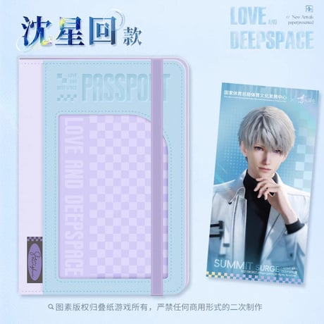 在庫販売【恋と深空】Love and Deepspace 中国公式通販「超越巅峰」国家体育総局 コラボ パスポートケース チケット セット（全5種）