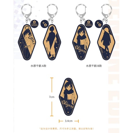 【彼女、お借りします】中国発売 星河動漫 アクリルスタンド 水原千鶴 アクリルキーホルダー アクキー （全2種）