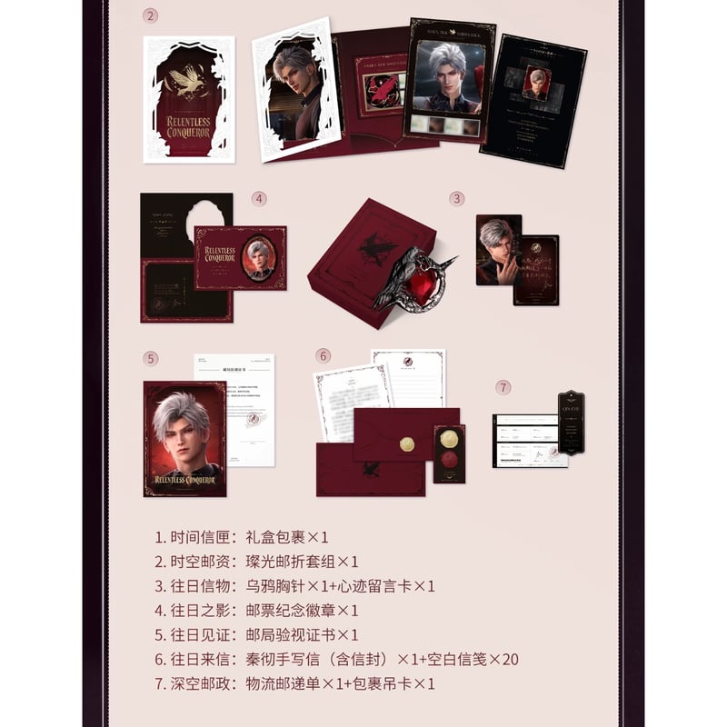 05/30〆【恋と深空】中国公式通販「往日回信」郵品記念 ギフトボックス