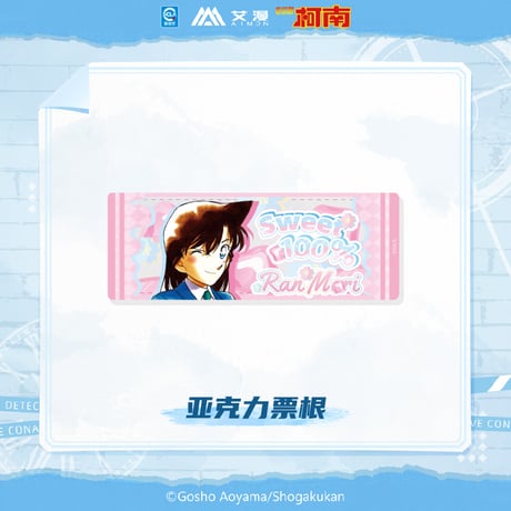 【名探偵コナン × AIMON 艾漫】中国限定発売 「原画」シリーズ トレーディング アクリルチケット（全10種）※予約販売
