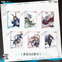 01/05〆 事後通販【アークナイツ × IPSTAR】Arknights 2024年中国限定コラボカフェ 「ECHOES 時遇回响」トレーディング アクリルクリアカード（全6種）