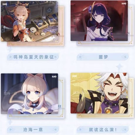 【原神】中国「原神☆FES 2023」シリーズ コレクションカード ギフトボックス ※8月末発売予定