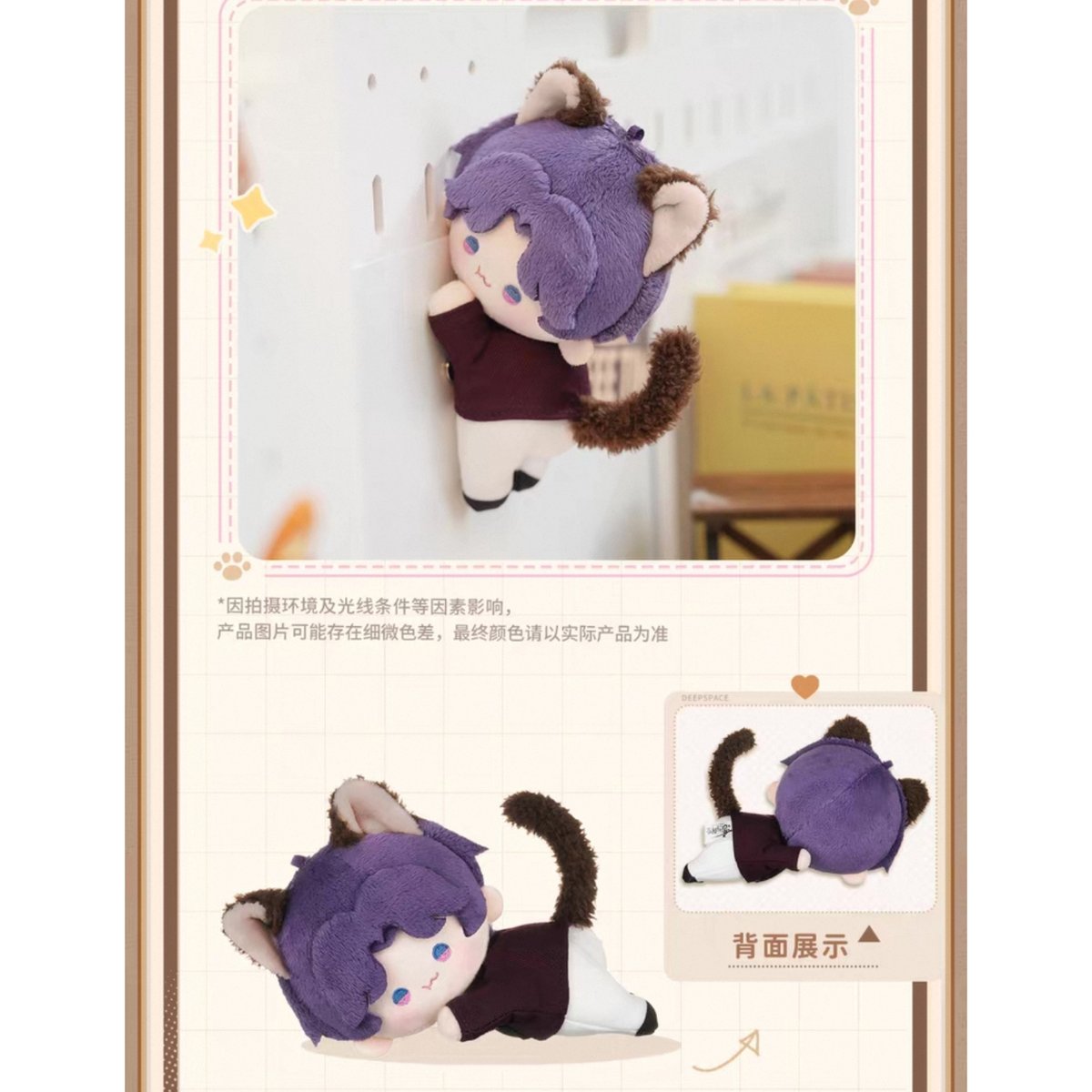 恋と深空　セイヤ　公式正規品「猫很想你」シリーズ マグネット付き ぬいぐるみ fit=scale-down,w=1200