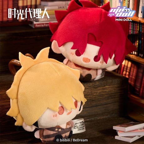 【時光代理人 × Minidoll 迷你多】LINK CLICK 中国限定発売 「英都学院」シリーズ ぬいぐるみキーホルダー マスコット 8cm（全6種）
